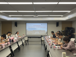 bv1946伟德官网经济管理学院 2024级人才培养方案论证会顺利召开