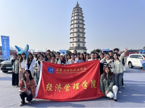 秋韵逐梦：财经旅游学子定州盛会探索纪行