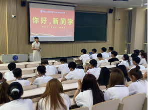 经济管理学院2024级新生入学专业教育